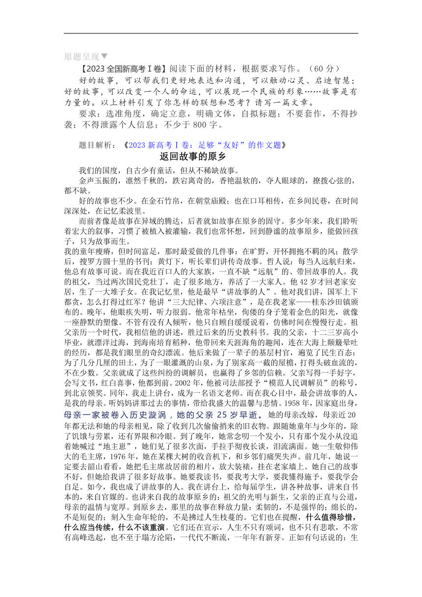 最新语文高中作文素材，心灵与自然的奇妙旅行