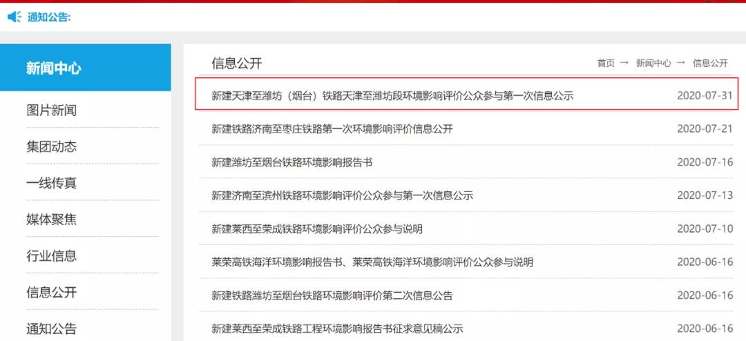 京沪高铁二线淄博最新进展，动态更新与影响分析