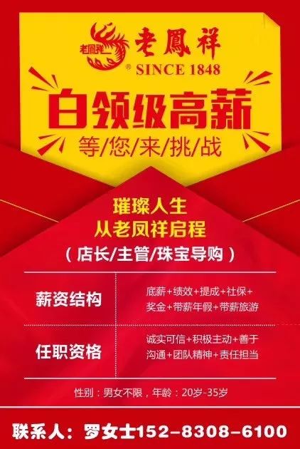 花垣招聘网最新招聘信息概览，最新招聘信息一网打尽