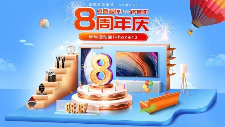 乐视最新动态，科技引领生活，未来触手可及
