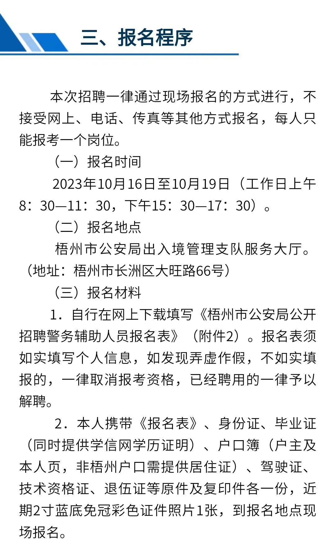 梧州市最新招聘信息概览，求职者的必读指南