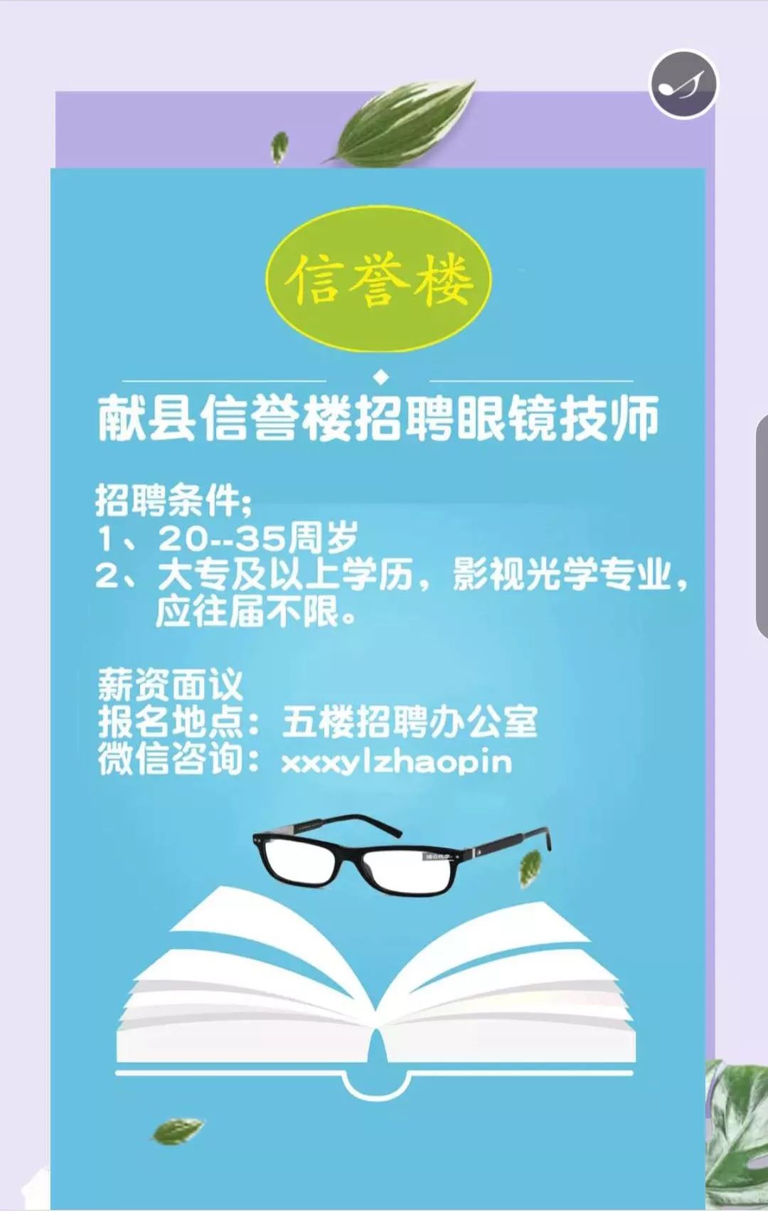 襄县最新招聘信息概览，最新岗位与求职指南