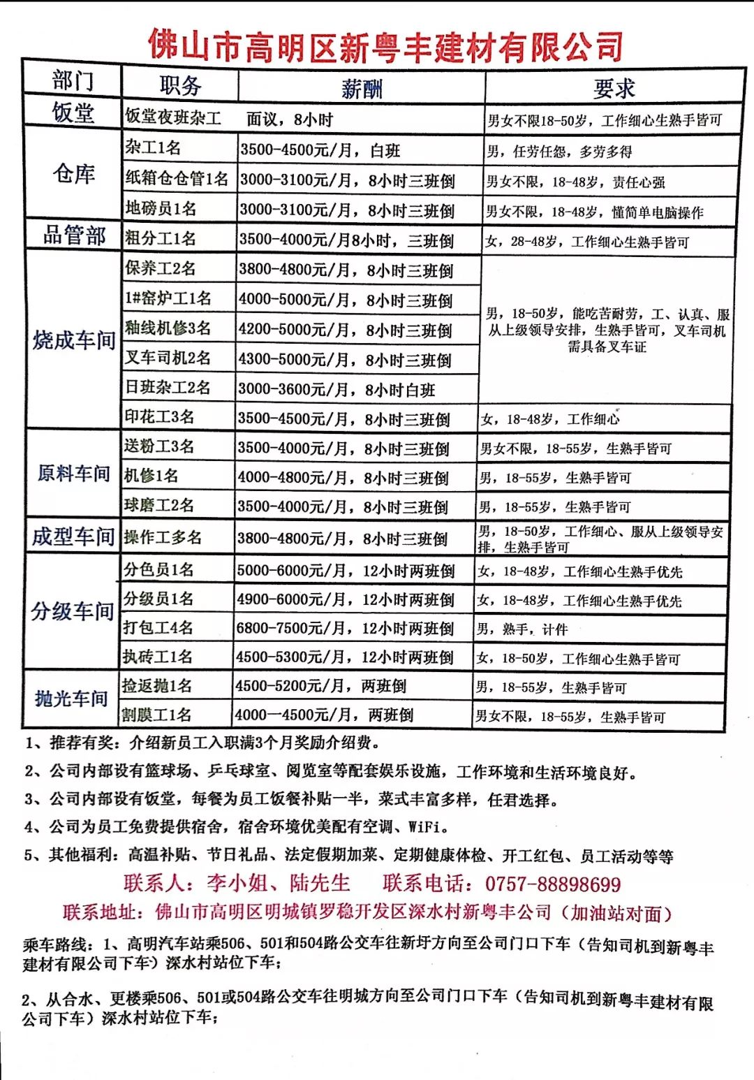 姜山招聘网最新招聘动态，职场人的首选招聘平台