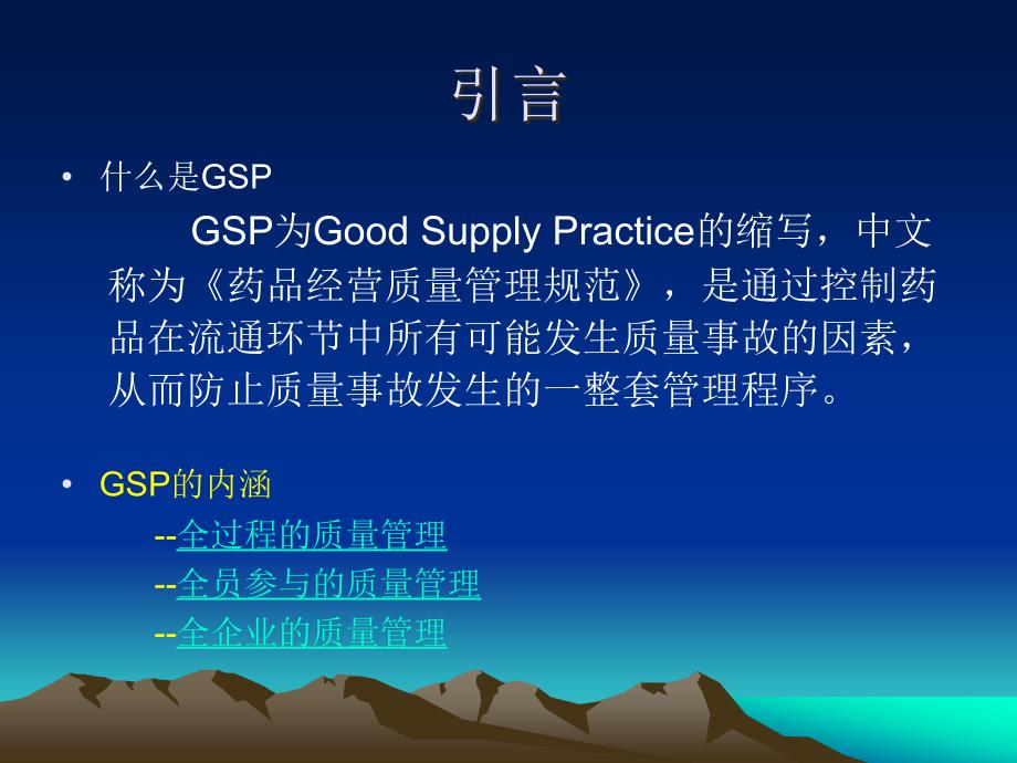 探究最新GSP技术，引领行业发展的尖端科技探索