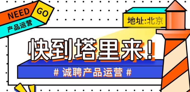 灯塔招聘网最新招聘动态深度解析及职位推荐