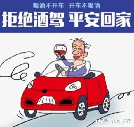 最新酒驾处罚标准2022详解及概述