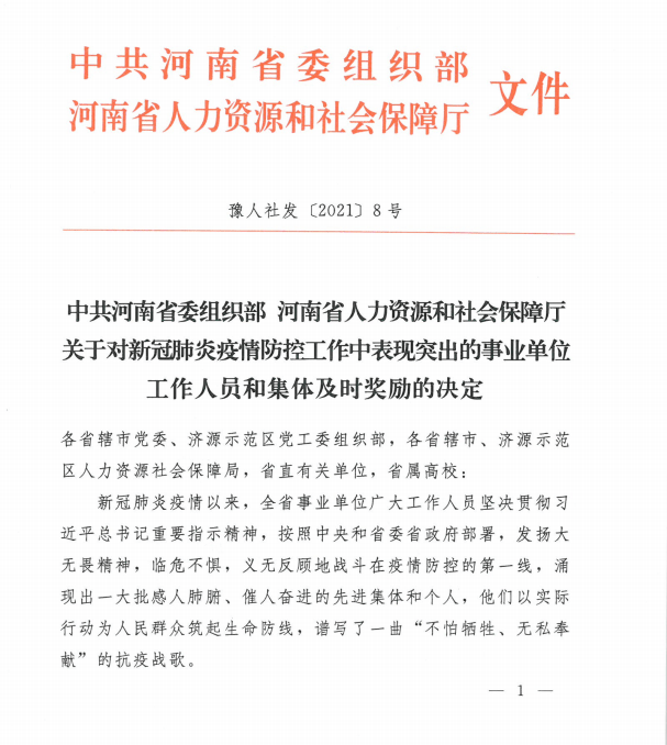 河南省组织部最新公示，深化人才队伍建设，开启地方发展新篇章