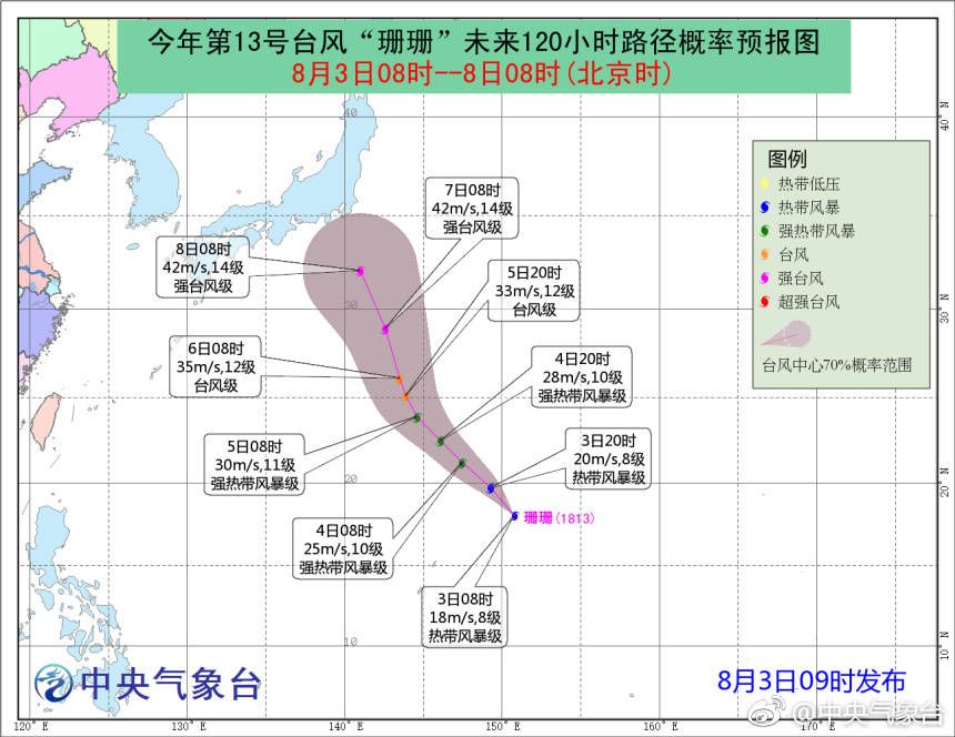 珊瑚台风最新动态，多方观点与深入分析汇总报告