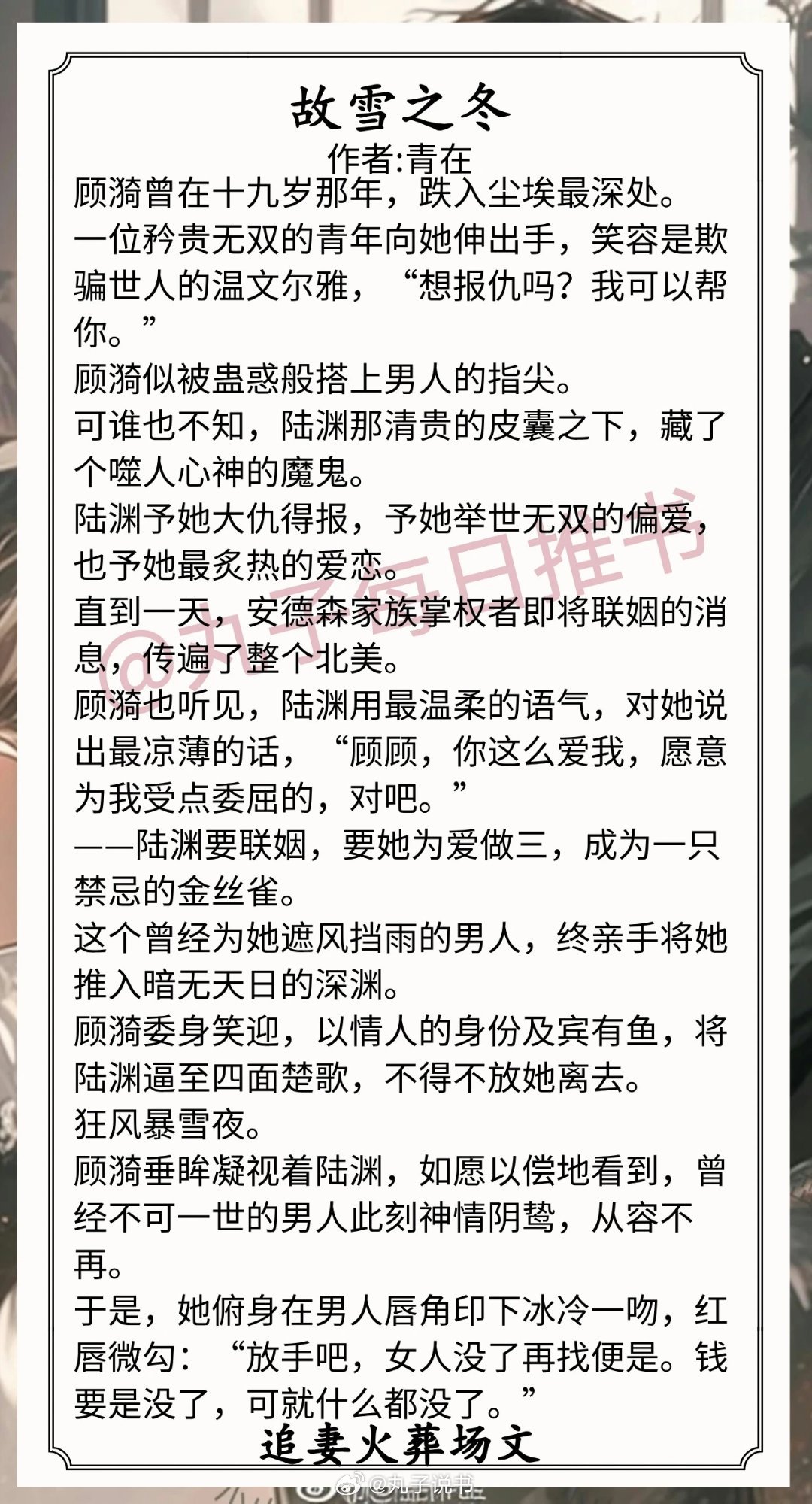 科技神器言情完结，未来生活的完美伴侣