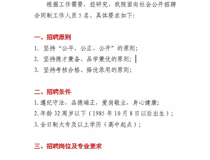 庆云最新招聘，变化中自信，学习铸就未来之路