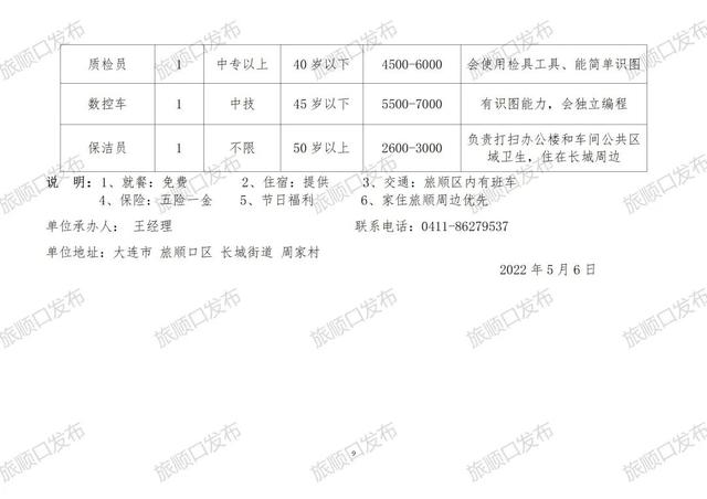 所前镇招工最新信息汇总✨