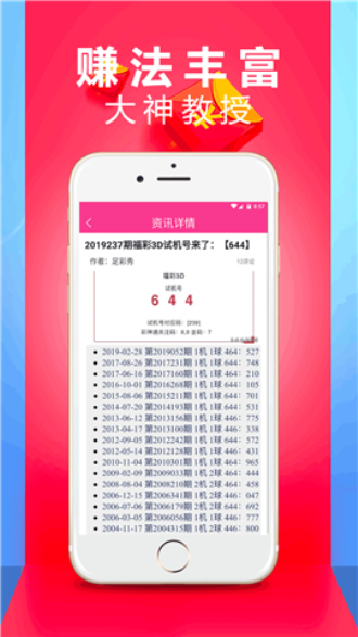 2024天天彩正版资料大全，最新答案解释落实_ios23.32.16