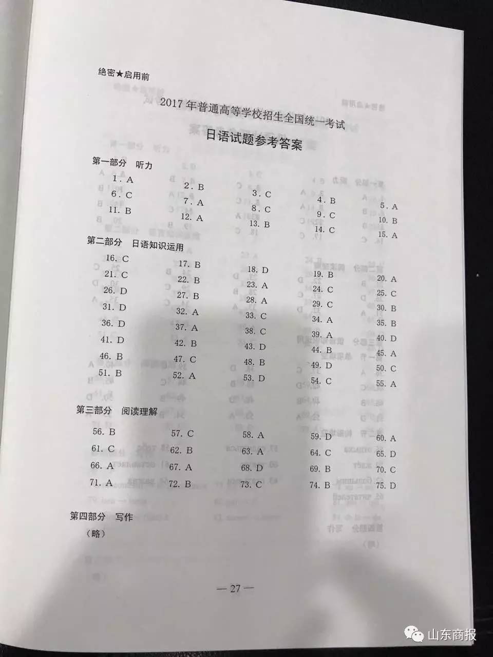 澳门一码一肖100准吗，最新答案解释落实_V84.46.31