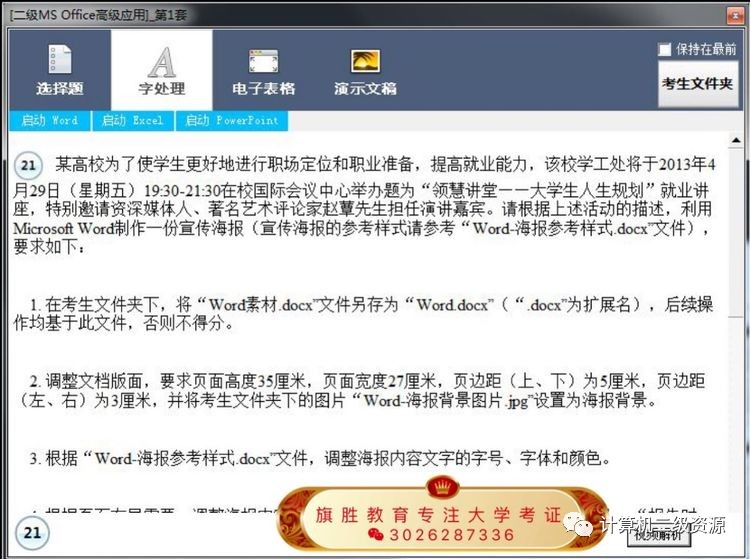 一码一肖100%的资料，最新核心解答落实_3D84.80.5