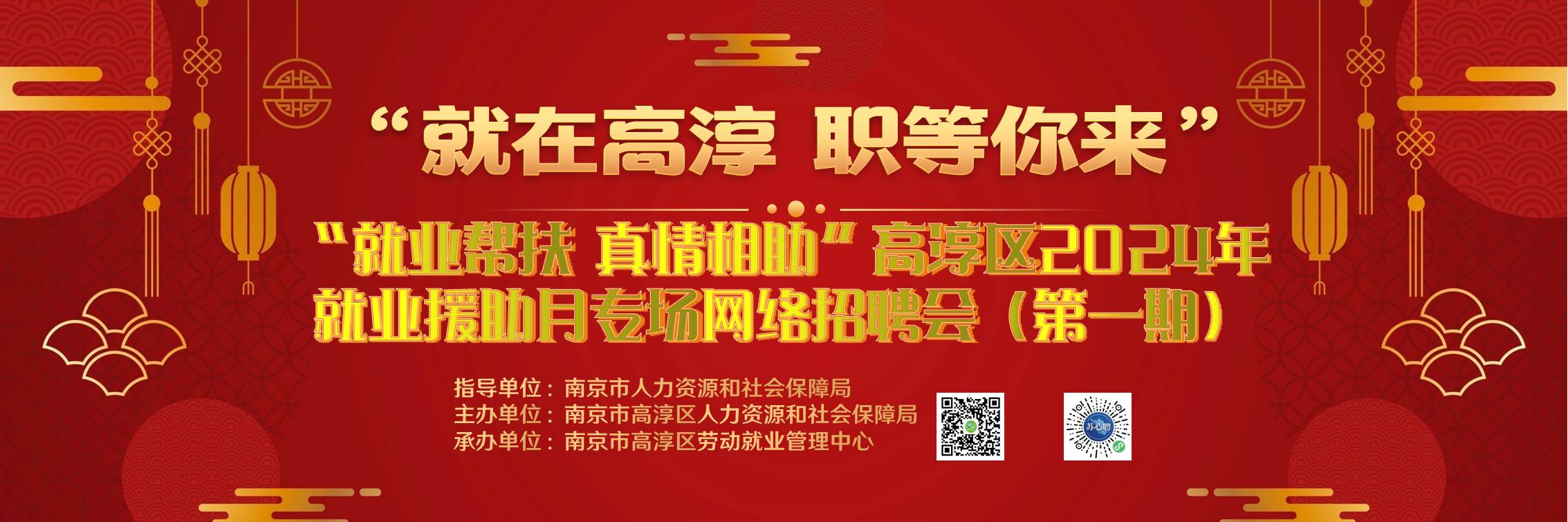 高淳最新招聘，求职全流程指南与招聘信息汇总