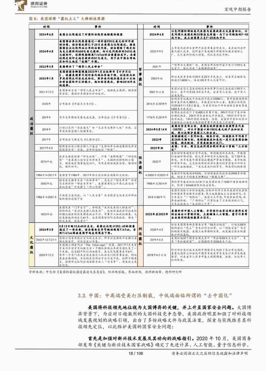 2024年新澳门王中王资料，安全策略评估方案_标准版8.90.70