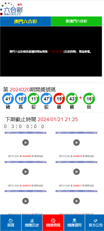 2024澳门天天六开彩免费资料，实践验证解释定义_经典款74.8.77