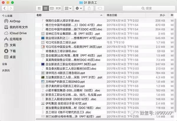 2024年正版资料免费大全挂牌，实地分析验证数据_macOS23.66.4