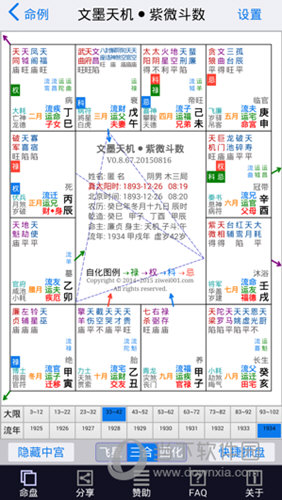 新澳资料大全正版资料2024年免费，完整的执行系统评估_kit66.5.2