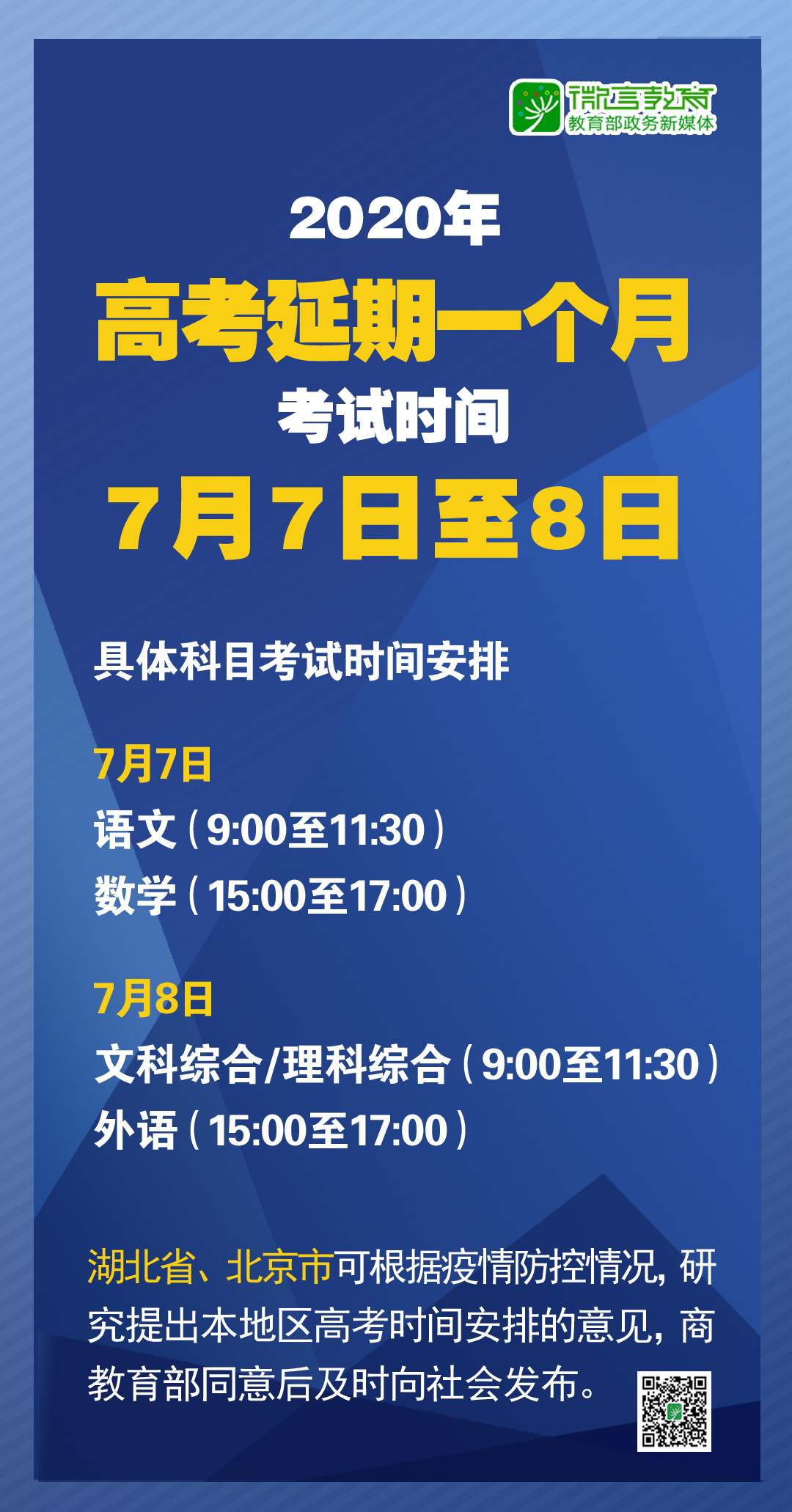 澳门正版精准免费大全，高效性实施计划解析_R版49.74.69