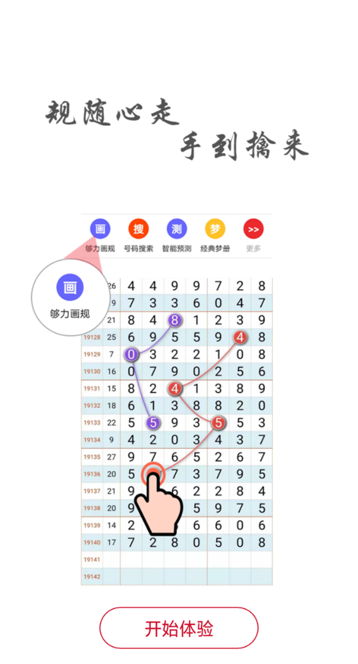 最准一码一肖100%精准红双喜，创新执行计划_Tablet78.54.58