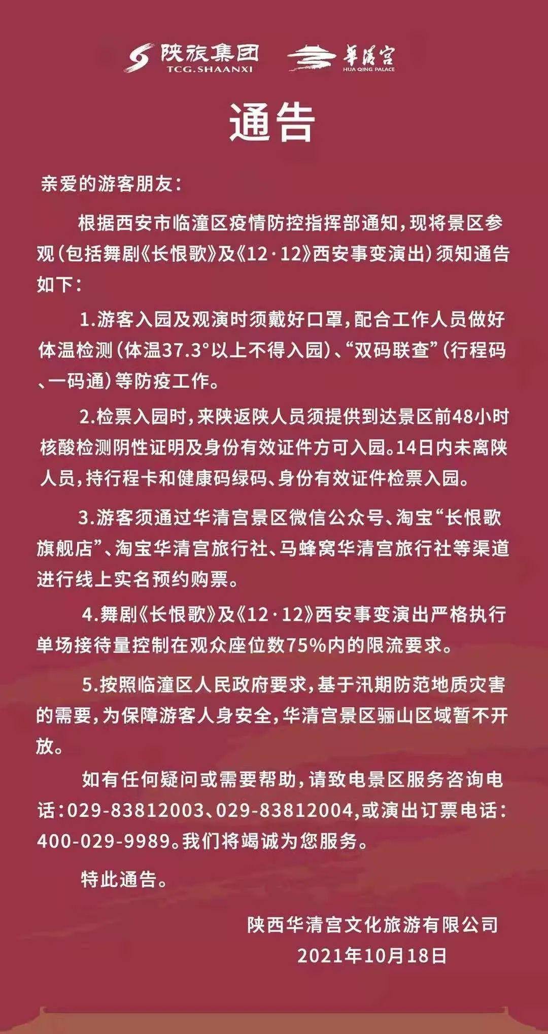 西安疫情最新通告与小巷深处的独特风味