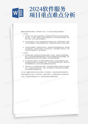 2024新澳今晚资料,时效解答解释落实_行家版4.113