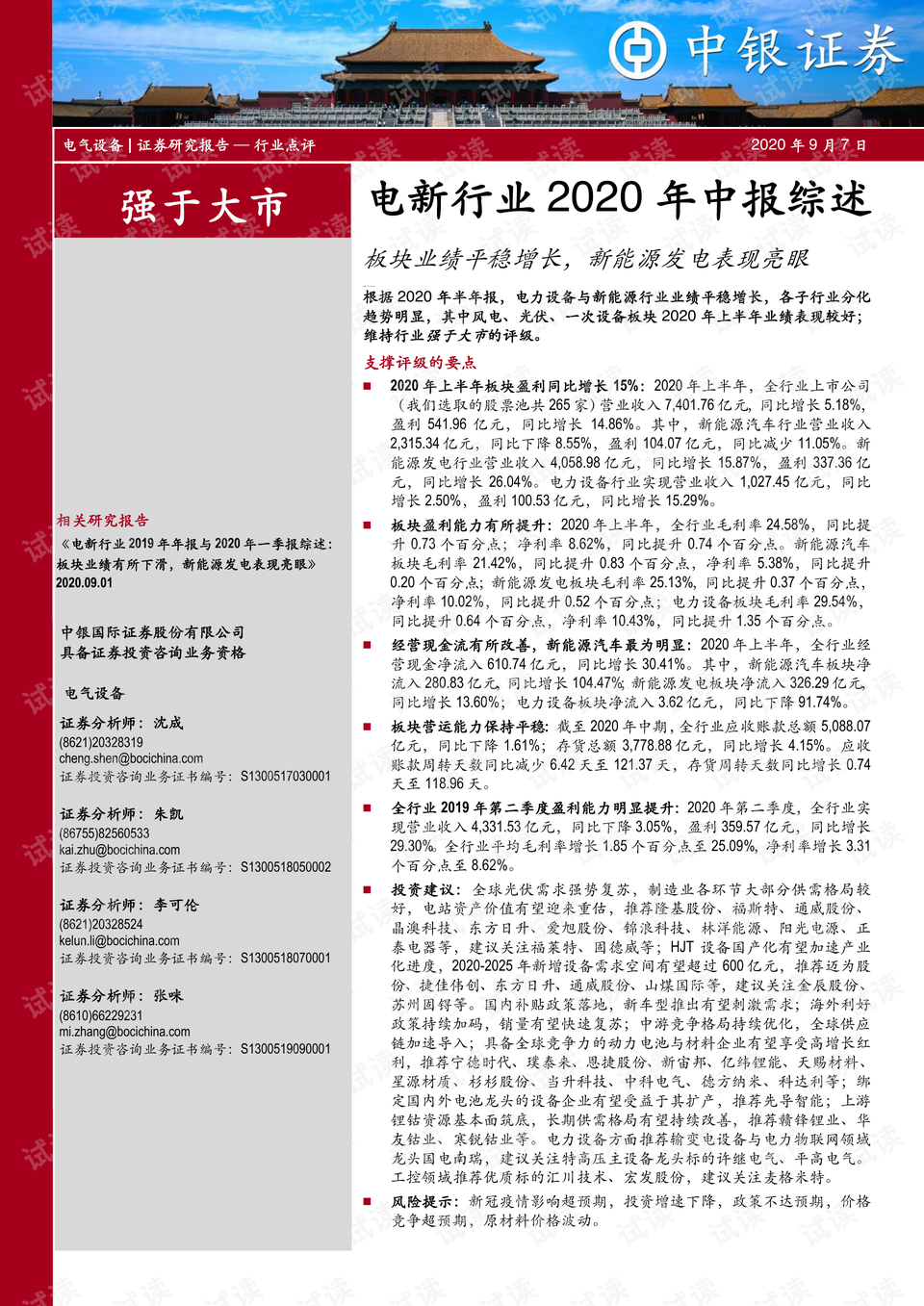 新澳2024年正版资料,深入解析解答解释现象_长期集8.702