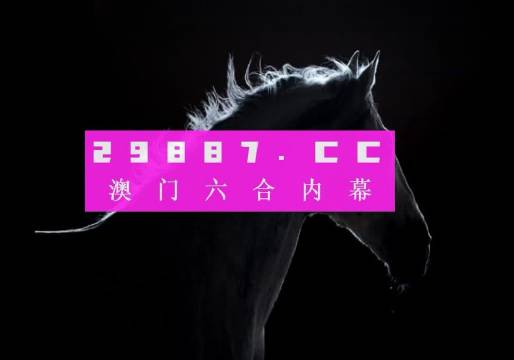 澳门一肖一码一必中一肖,创意研究解析落实_罕见款5.151