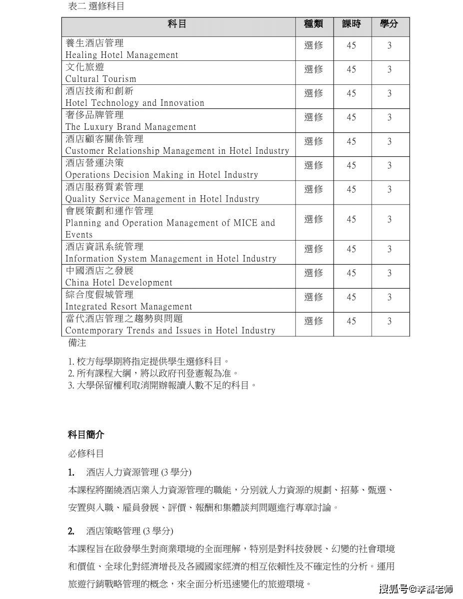 澳门最准最快的免费的,学位解答解释落实_珍稀版9.356