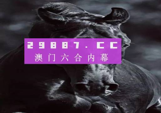 澳门天天开彩开奖结果,独特执行解答解释_说明集9.536