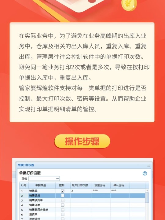 管家婆最准一肖一特,快速执行方案落实_营销版4.162