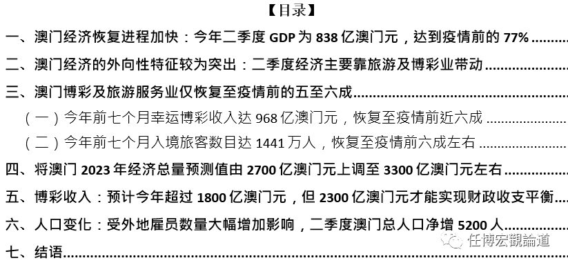 2024年澳门的资料,直观解析解答方案解释_研发版3.811