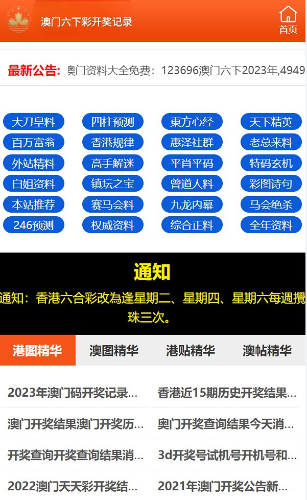 2024澳门天天六开彩免费,运营解答解释落实_独享集8.352