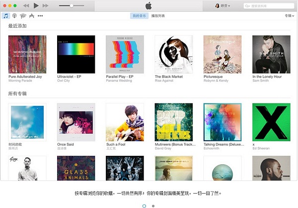 iTunes最新版功能升级与体验改善综述