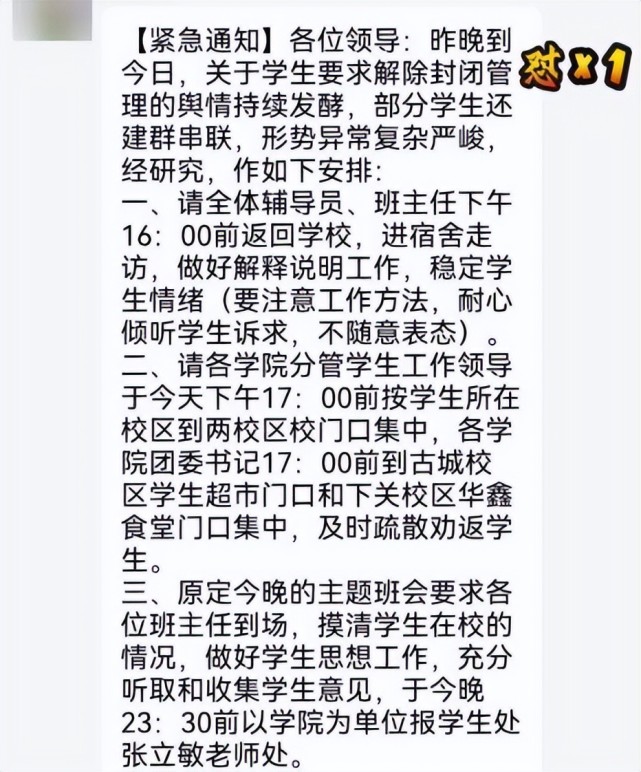 高校一校门到饭点即关闭现象引热议，学习、变化与成就感的探索之路