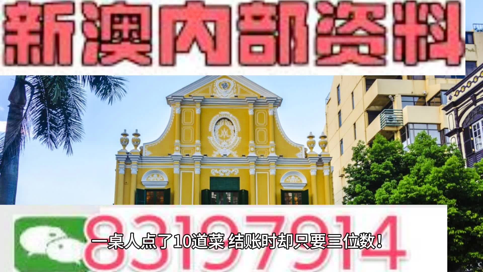 2024年新澳门天天开彩,实地解析解答定义_新闻版0.545