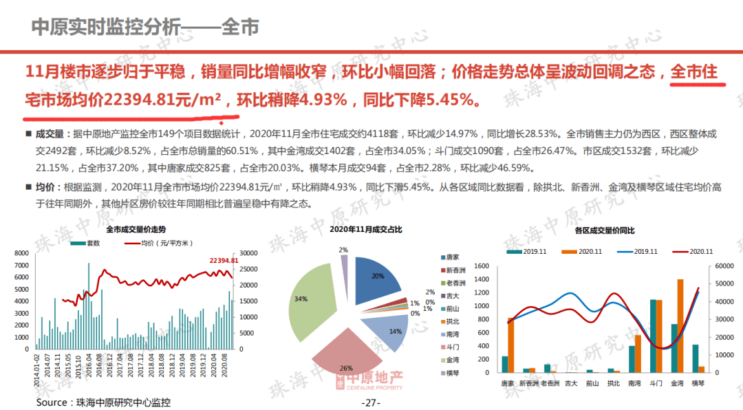 7777788888新澳门开奖结果,高速计划响应执行_变动集8.235