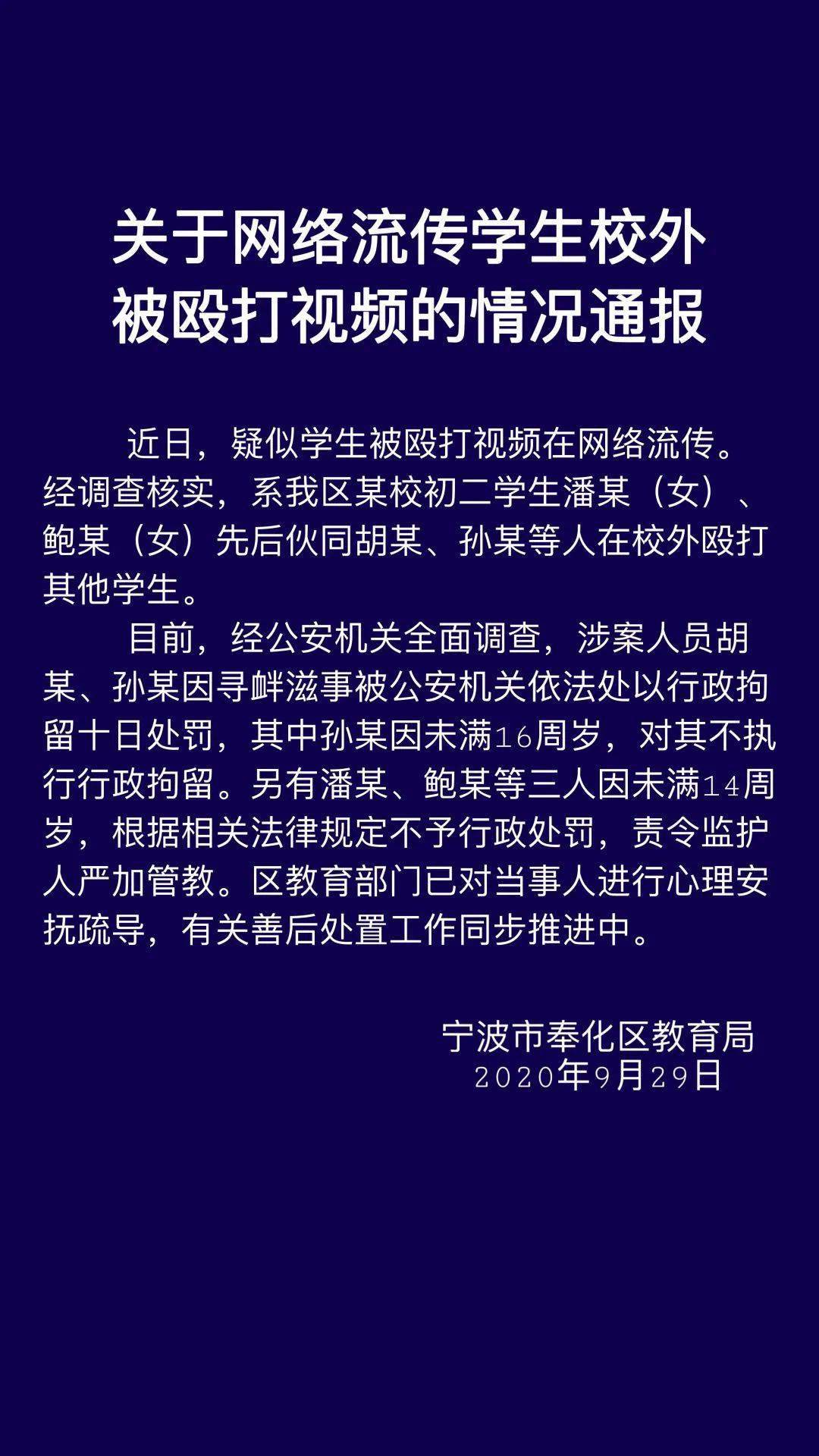 官方通报学生校外遭蒙头殴打事件，处理步骤指南与公众关注热议的话题解析