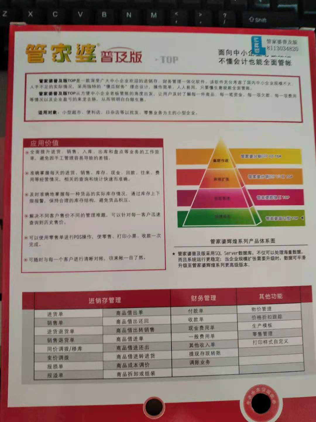 管家婆2024正版资料图38期,接洽解答解释落实_GM制4.761