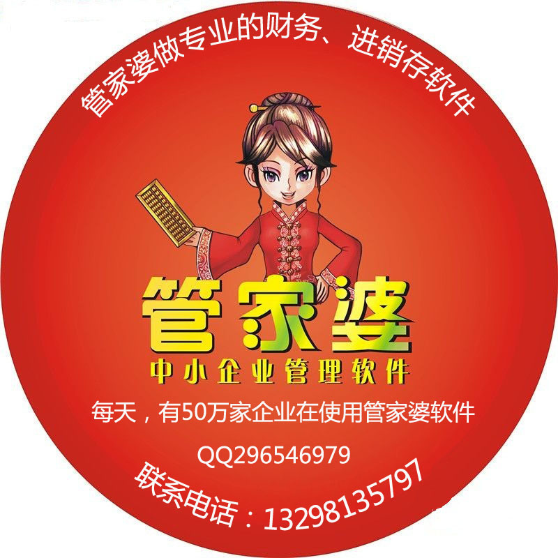 7777788888管家婆老家,准确解释执行落实_视频品0.916