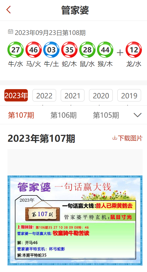 管家婆一肖一码最准资料92期,现状解答解释落实_复古款0.19