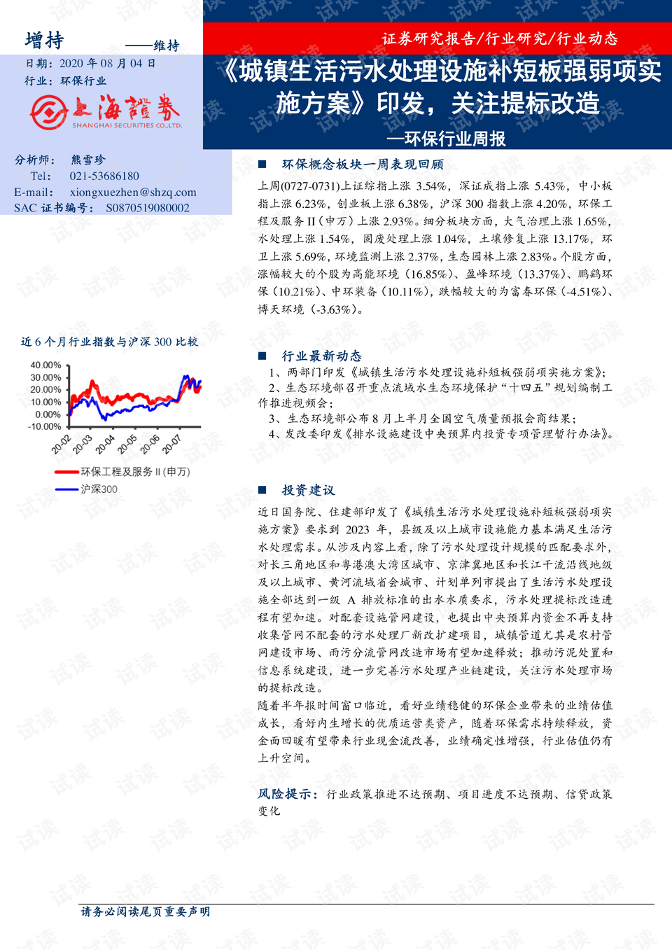 新澳资料免费长期公开吗,平衡性策略实施指导_生存版8.39