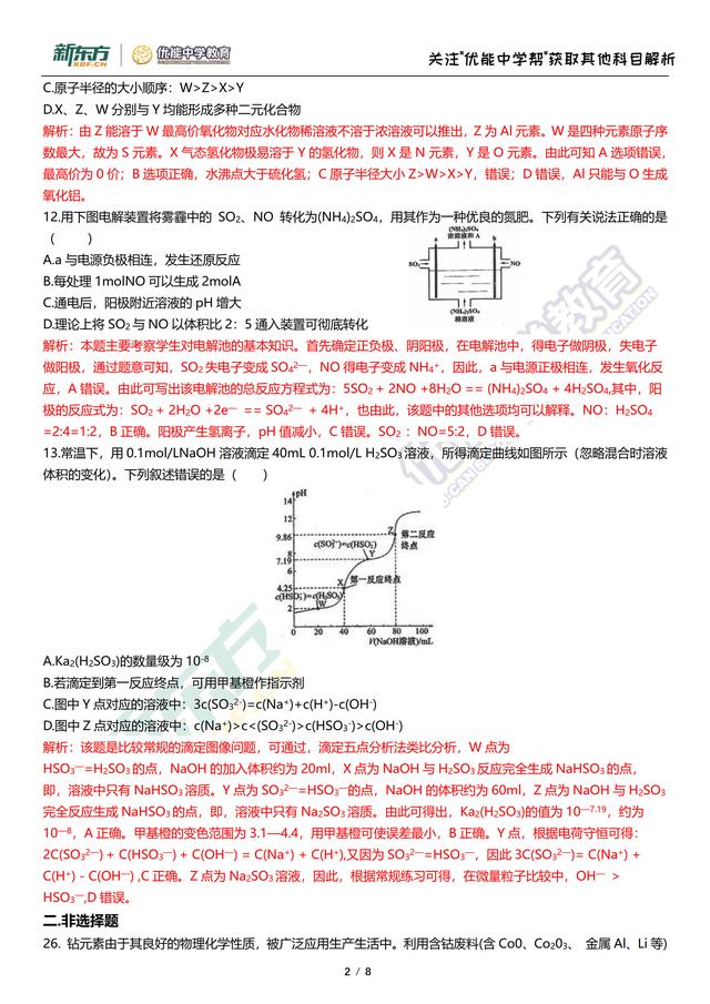 49图库,权威策略解答分析解释_机动型8.222