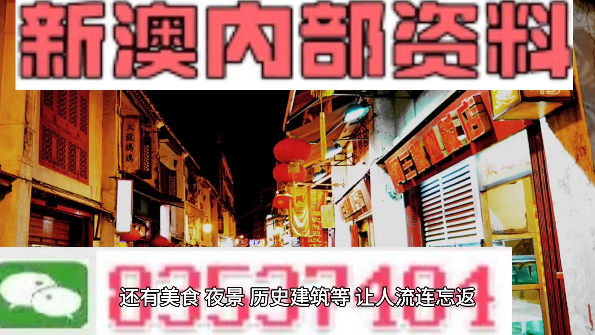 新澳门内部资料精准大全,行业解答解释落实_套装版3.221