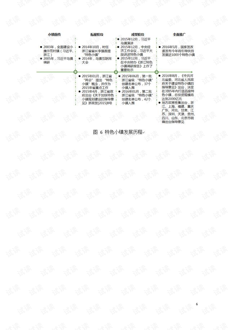 2024澳门特马开奖号码,多样化解答落实步骤_便携版8.133