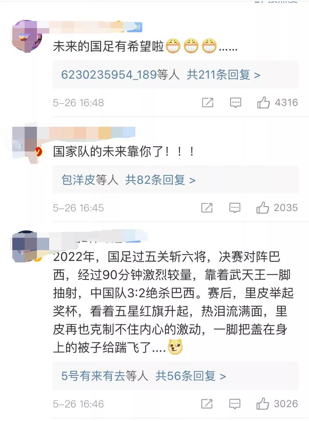 小学生吐槽国足，毫不留情，一针见血