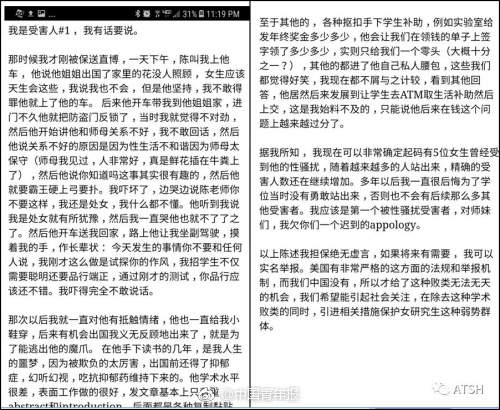 遭学生联合举报的教授再次被通报，其日常故事揭秘