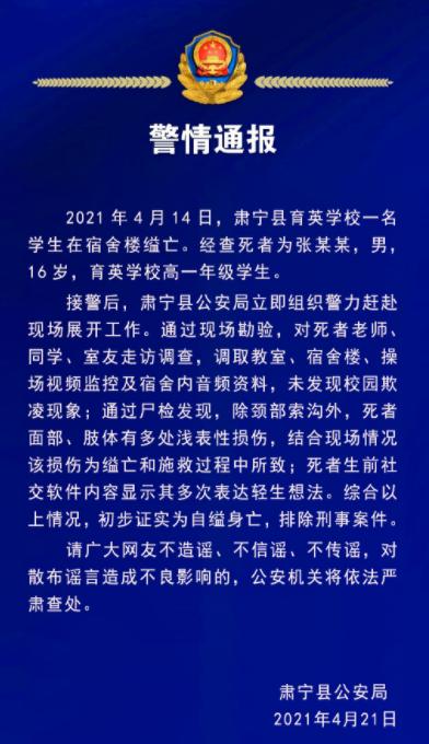 沉迷手游的中学生自缢身亡，爱与陪伴的缺失与手游羁绊之痛