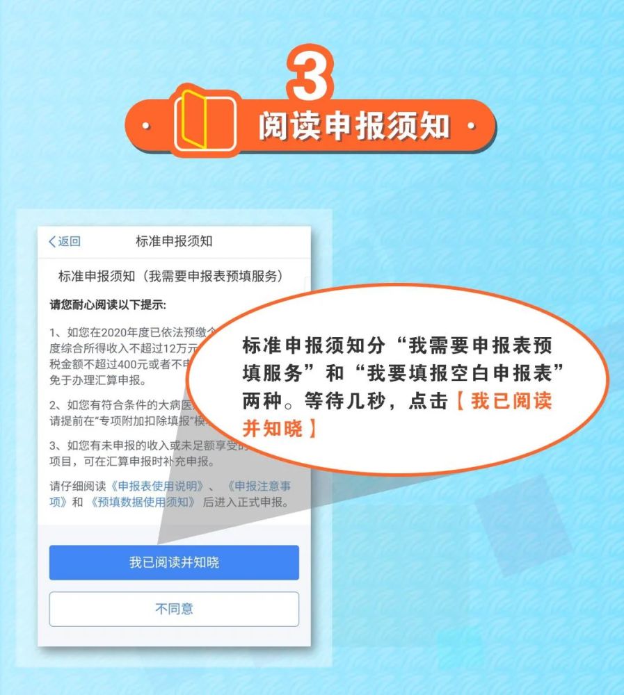 智能引领生活新篇章，2023年度个税汇算清缴神器上线